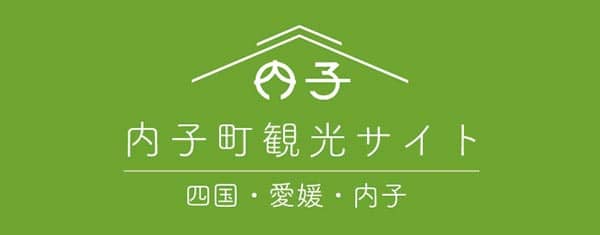 内子さんぽ